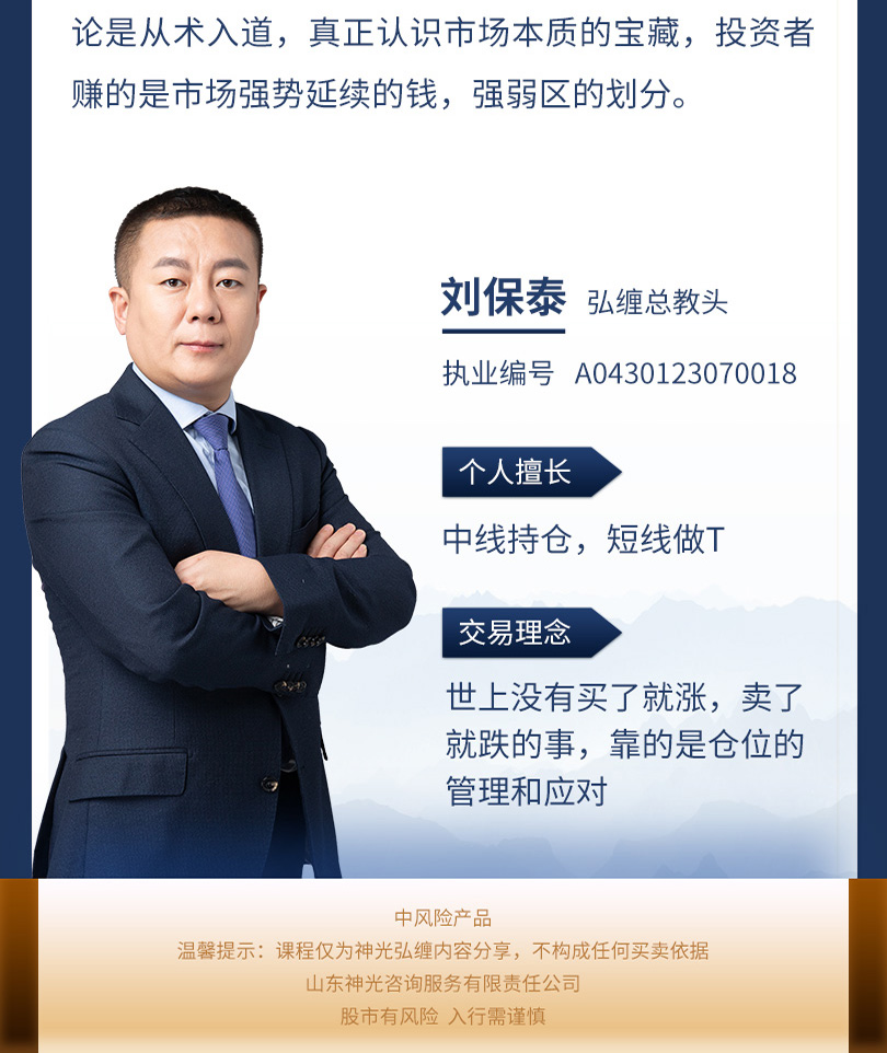 零基础学缠论2_回看详情页810_06.jpg