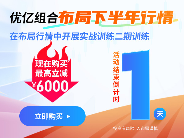 优亿组合二期活动