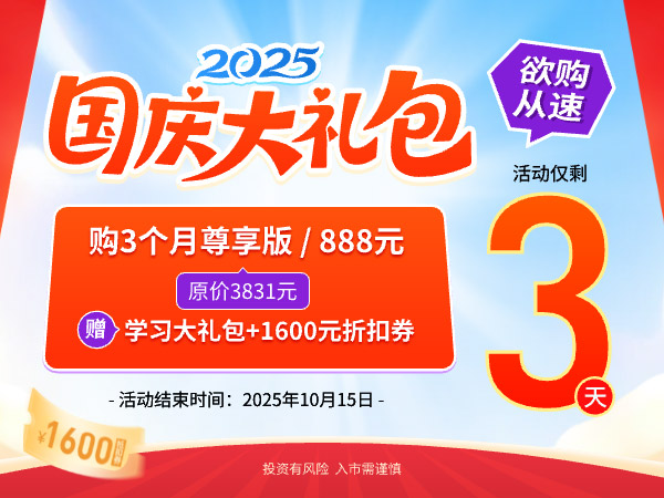 2025国庆大礼包活动