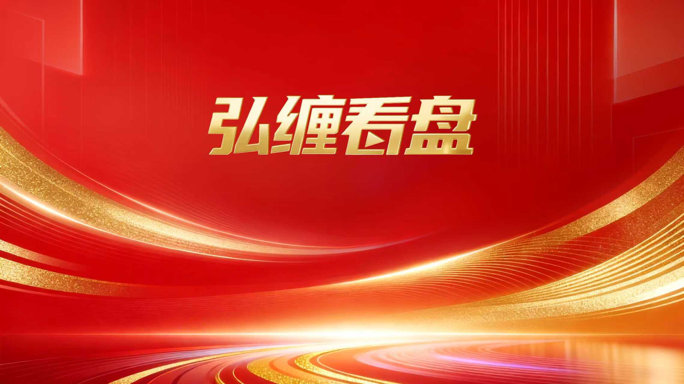 推演与当下强弱跟踪