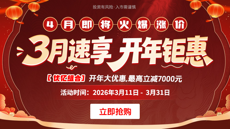 优亿组合3月份活动