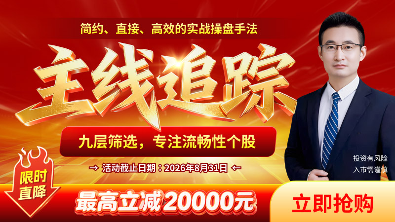主线追踪活动